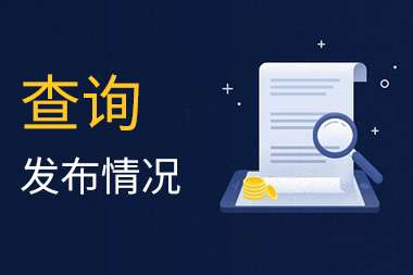 阿里國(guó)際站運(yùn)營(yíng)篇：子帳號(hào)產(chǎn)品發(fā)布情況如何查看？