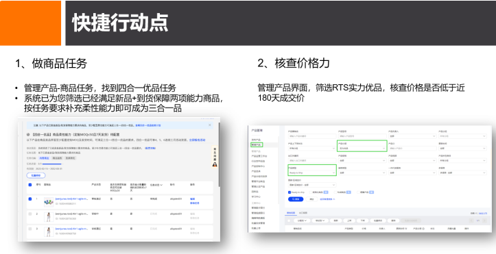 4合1，行業(yè)優(yōu)品加速器